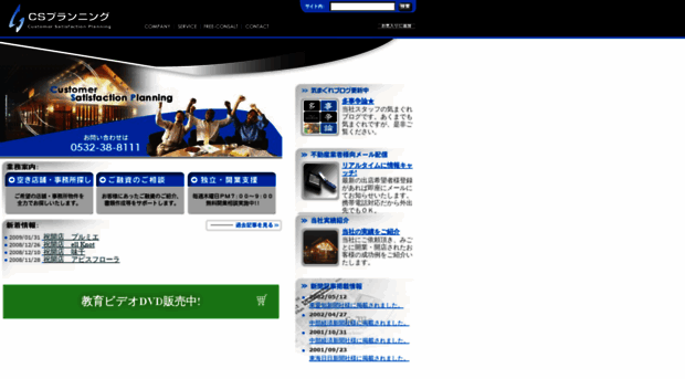 cs-p.net
