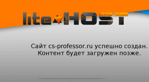 cs-professor.ru