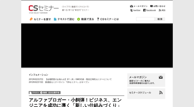 cs-seminar.jp