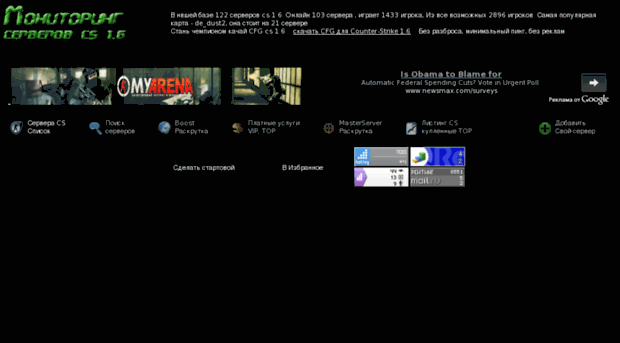 cs-server-monitoring.ru