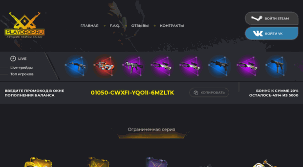 cs-skin.ru