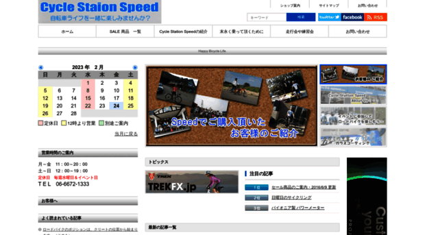 cs-speed.com