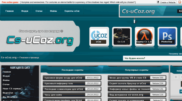 cs-ucoz.org