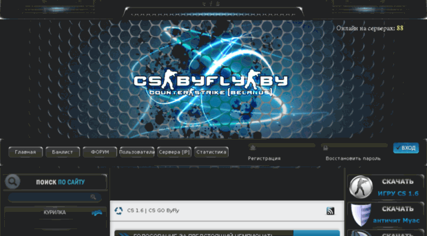 cs.byfly.by