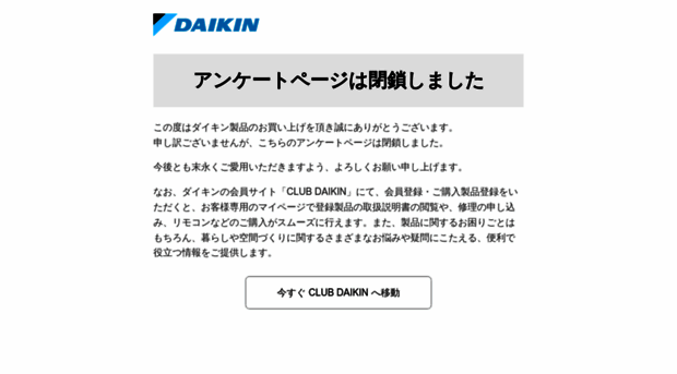 cs.daikinaircon.com