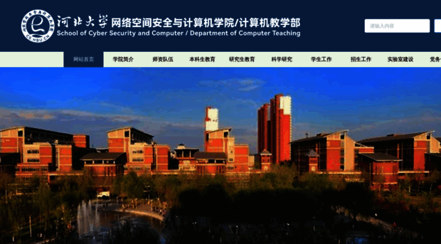 cs.hbu.edu.cn