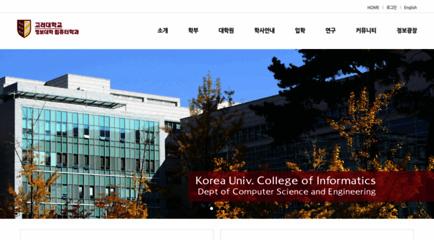 cs.korea.ac.kr