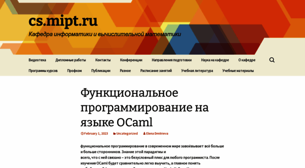 cs.mipt.ru