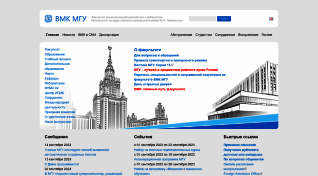 cs.msu.ru