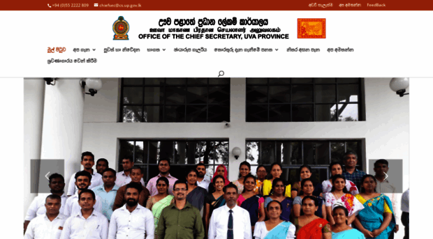 cs.up.gov.lk