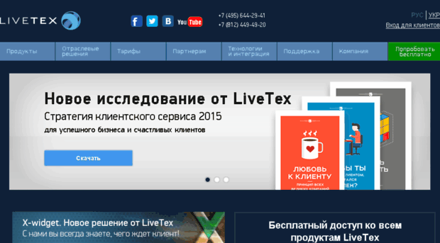 cs14-02.livetex.ru