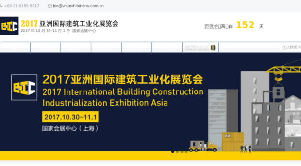 csbexpo.com.cn