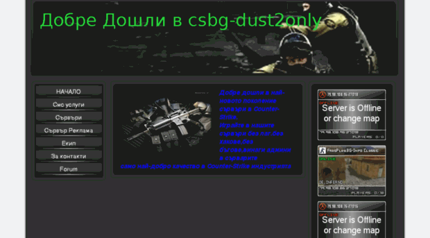 csbg-dust2only.jimdo.com