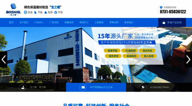 csbzn.com