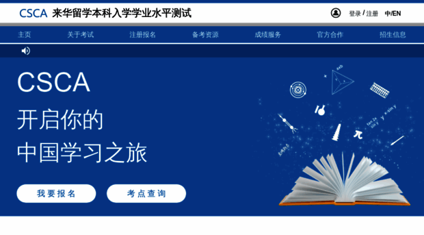 csca.cn