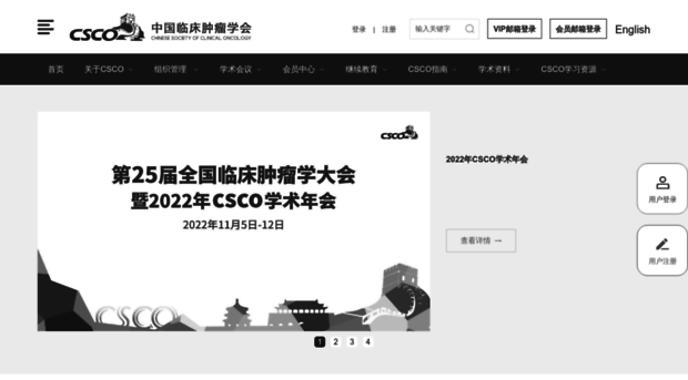 csco.org.cn
