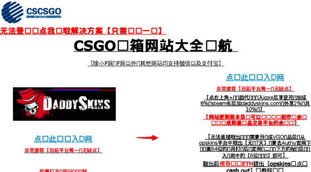 cscsgo.com