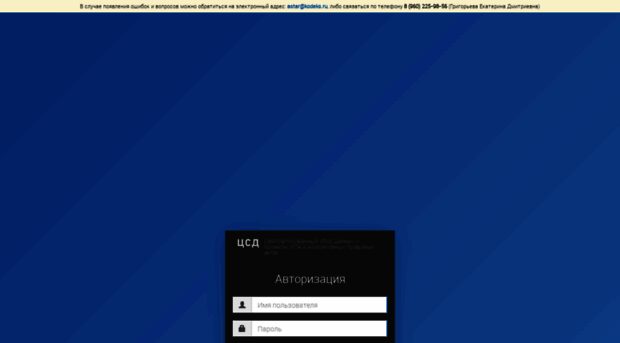 csd.kodeks.ru