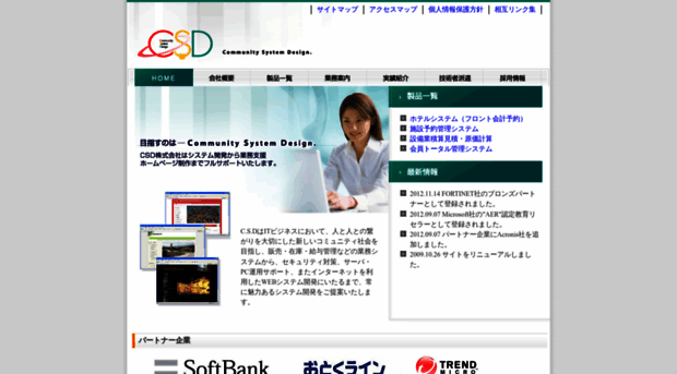 csdaizu.co.jp