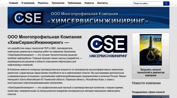 cse-inc.ru