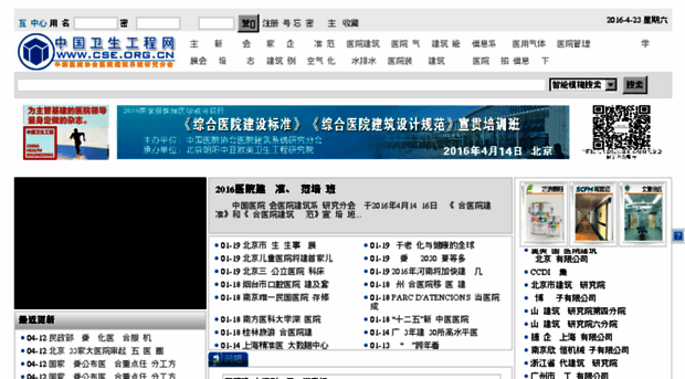 cse.org.cn