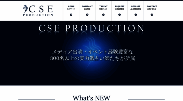 csepro.co.jp