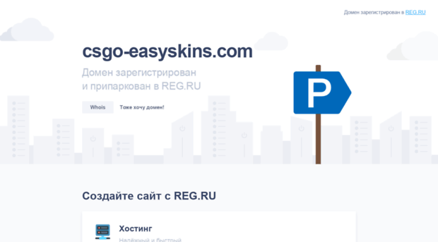 csgo-easyskins.com
