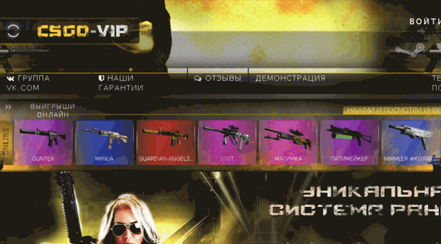 csgo-vip.ru