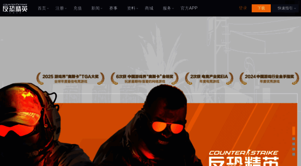 csgo.com.cn