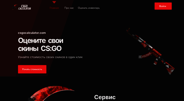 csgocalculator.com