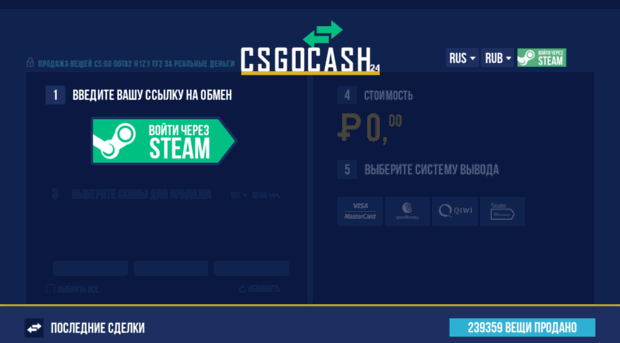 csgocash24.ru