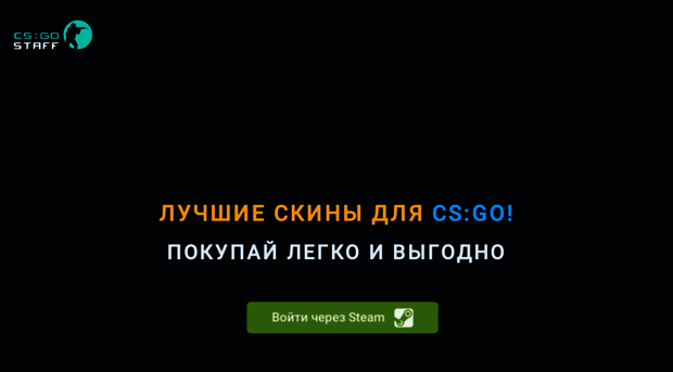 csgostaff.com
