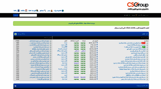 csgroup.ir