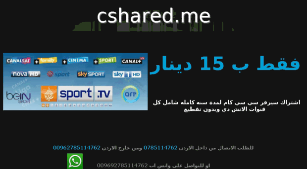 cshared.me