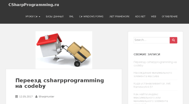 csharpprogramming.ru