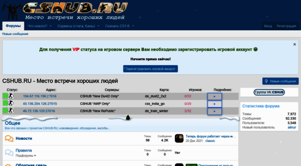 cshub.ru