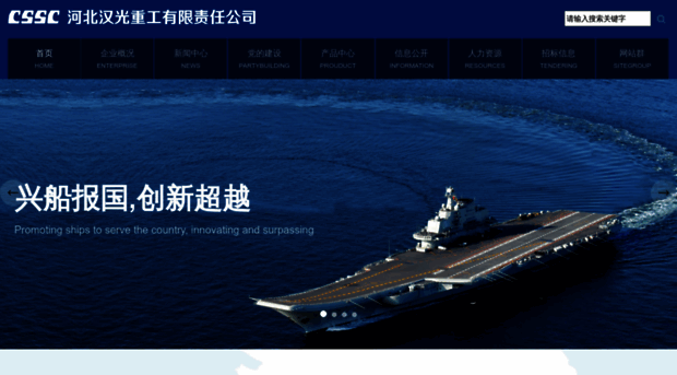 csichanguang.com.cn
