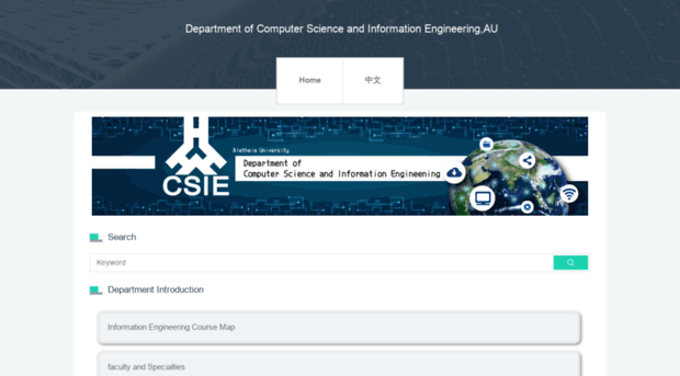 csie.au.edu.tw