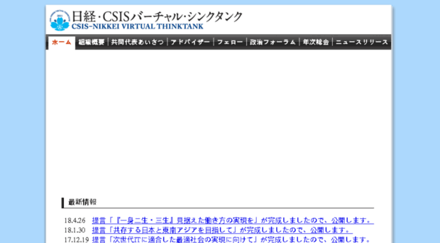 csis-nikkei.com