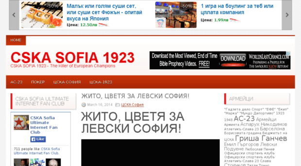 cska-1923.com