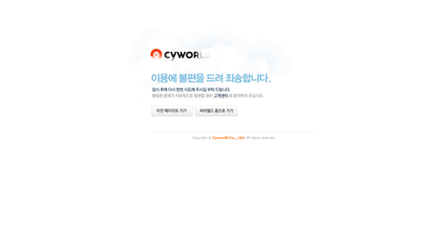 csl.cyworld.com