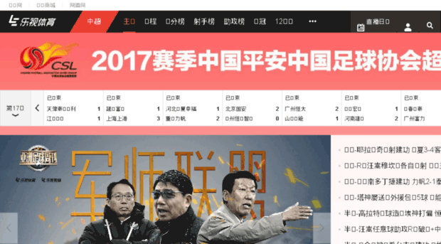 csl.lesports.com