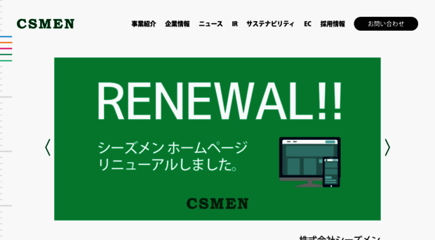 csmen.co.jp