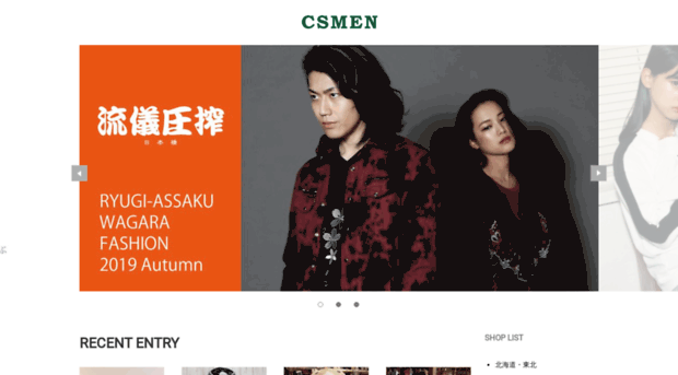 csmenblog.jp