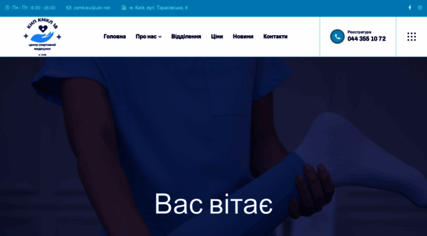 csmkyiv.com