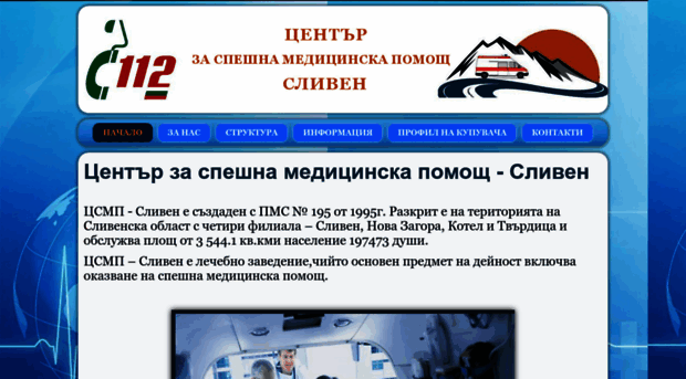 csmp-sliven.com