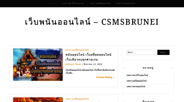 csmsbrunei.com