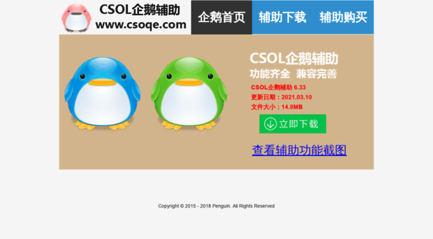 csolqe.com