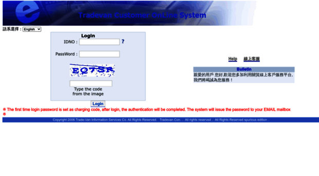 csonline.tradevan.com.tw