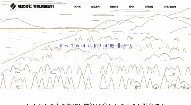 csp-sugawara.co.jp